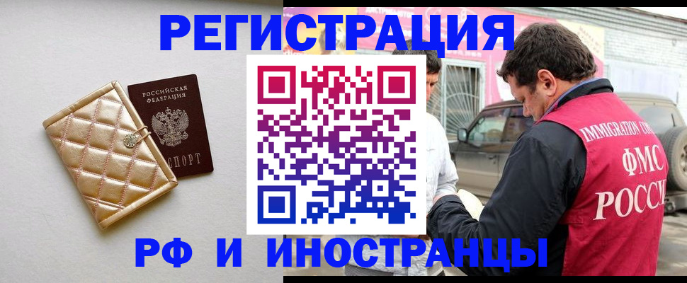 временная регистрация госуслуги в Чебаркуле