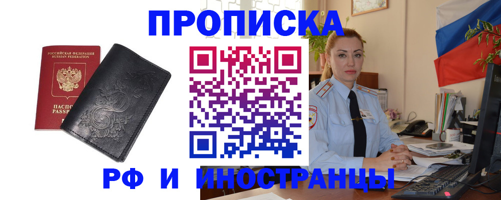 временная регистрация в квартире в Чебаркуле