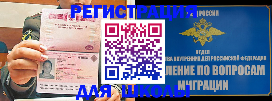 прописка иностранных граждан в Чебаркуле